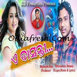 E Basanti - Odia Song